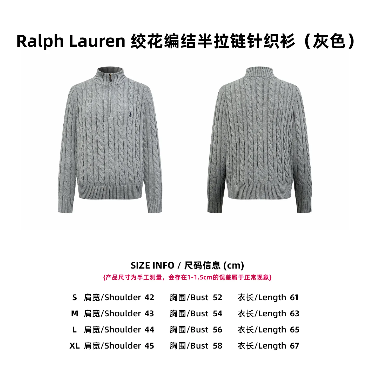 [Size Chart] Ralph Lauren cable knitted half-zip sweater (grey) P420